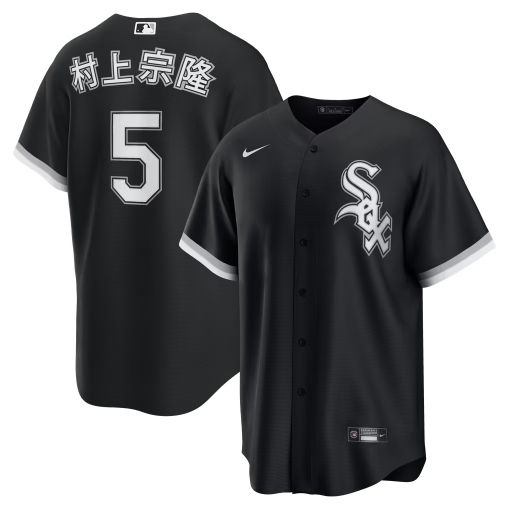 村上 宗隆 Munetaka Murakami Chicago White Sox Nike Men Black Alternate Kanji Jersey product image 1, provided for visual