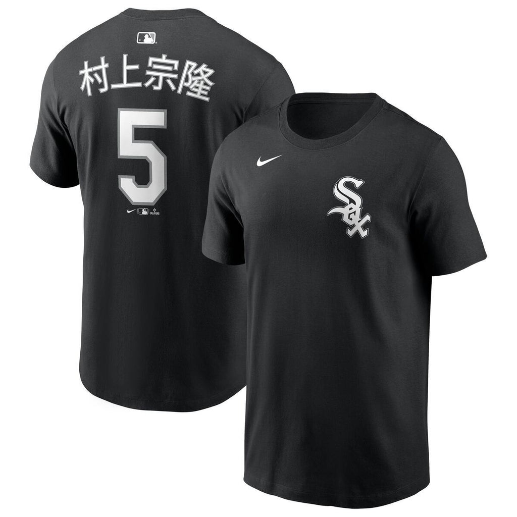 Munetaka Murakami Chicago White Sox Nike Men Black Kanji Name & Number T-Shirt product image 1, provided for visual