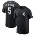 Munetaka Murakami Chicago White Sox Nike Men Black Kanji Name & Number T-Shirt product image 1, provided for visual