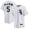 村上 宗隆 Munetaka Murakami Chicago White Sox Nike Men Home Pinstripe Kanji Jersey product image 1, provided for visual
