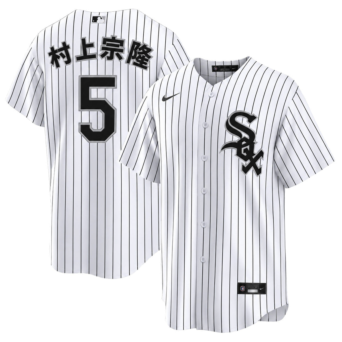 村上 宗隆 Munetaka Murakami Chicago White Sox Nike Men Home Pinstripe Kanji Jersey product image 1, provided for visual