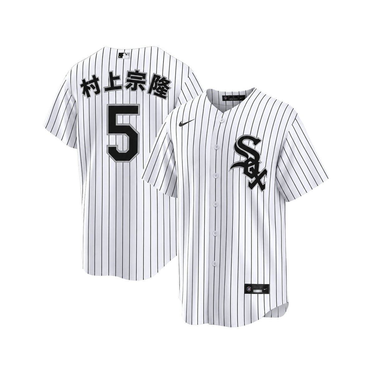 Munetaka Murakami Chicago White Sox Nike Youth Home Pinstripe Kanji Jersey product image 1, provided for visual reference